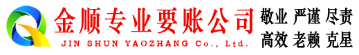海沧催收公司